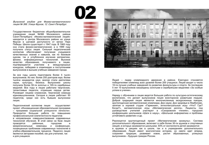 Полный разворот редакционного журнала с текстом и фотографиями