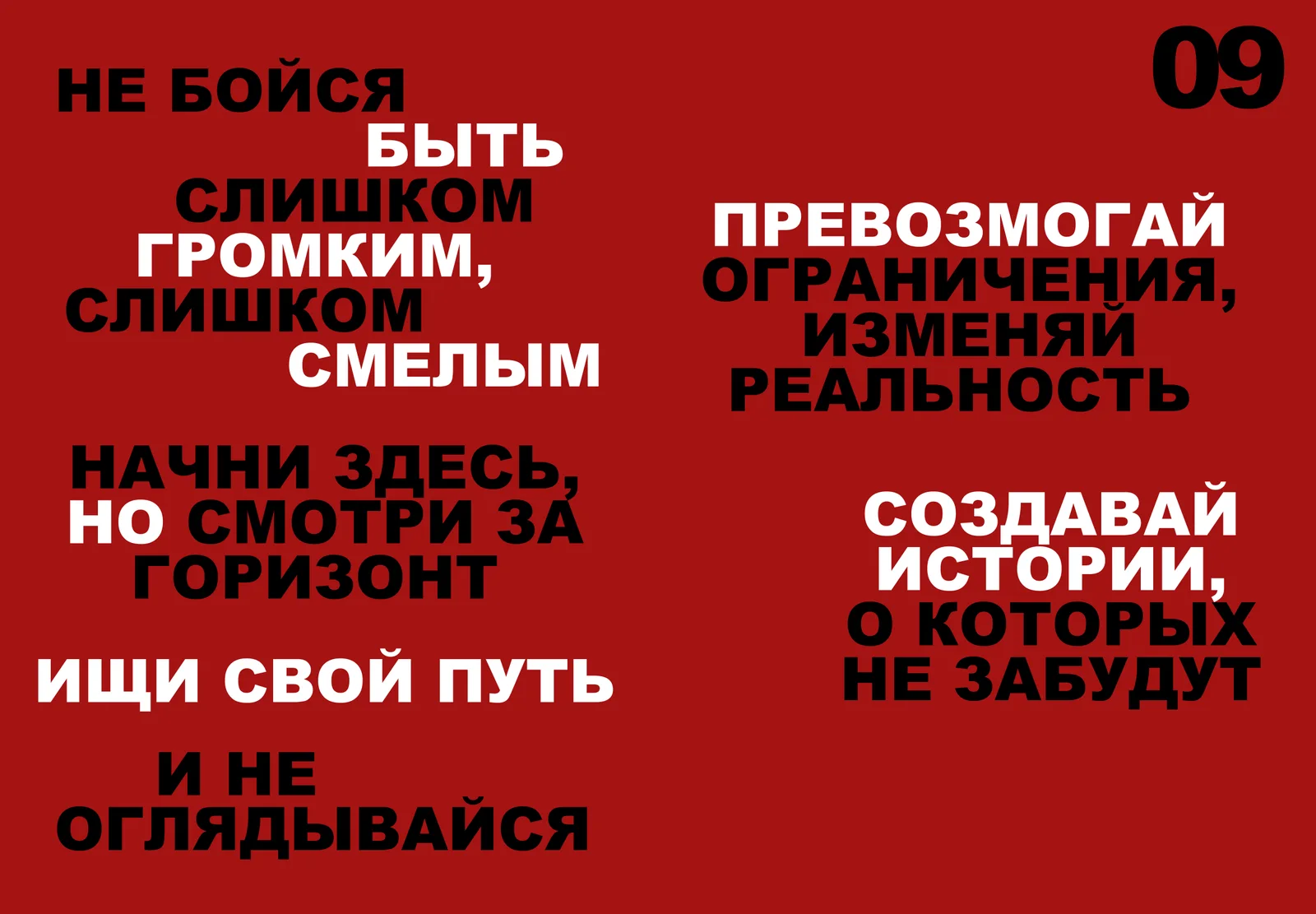 Типографика и фразы на развороте выпускного альбома